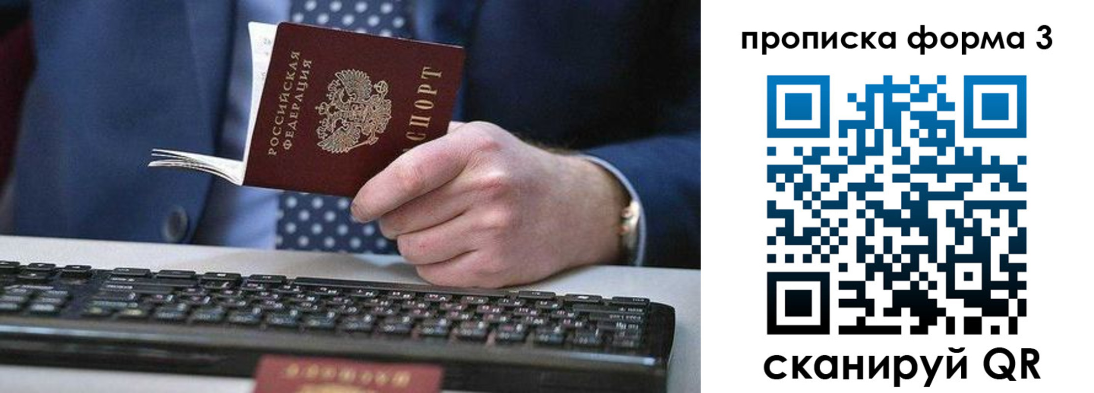прописка для военкомата в Усть-Куте