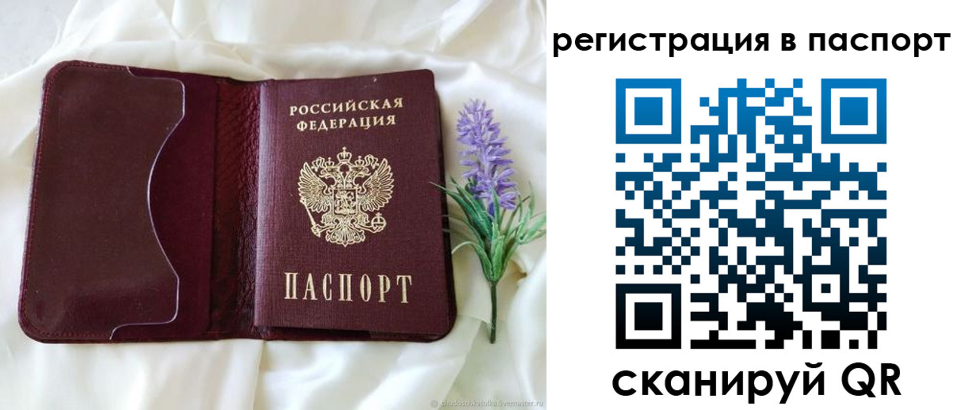 временная регистрация для всех в Усть-Куте